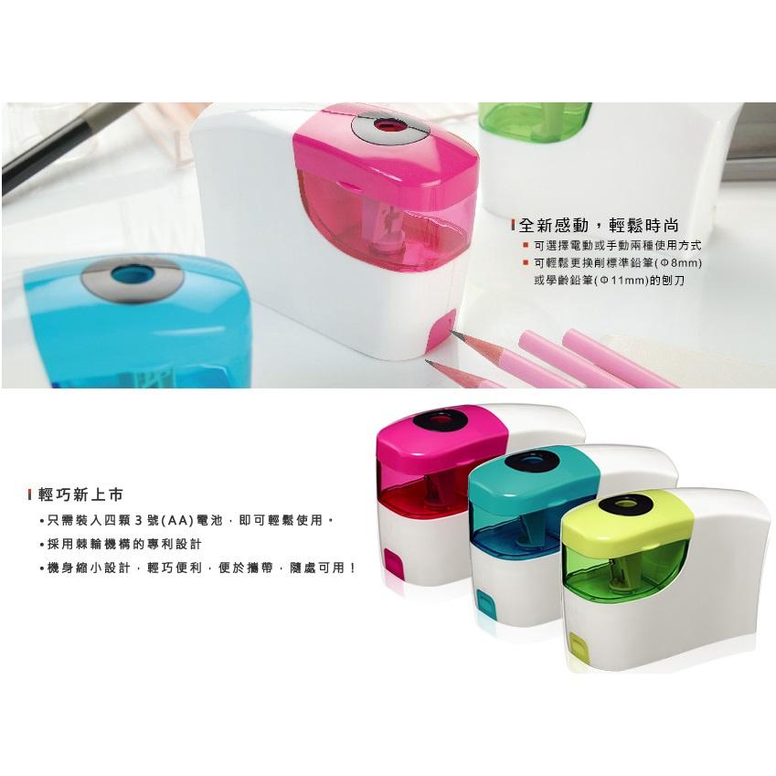 SDI 手牌 0174P 2WAY Xchanger 電動手動兩用削鉛筆機 電動 手動 兩用 削鉛筆機 顏色隨機出-細節圖2