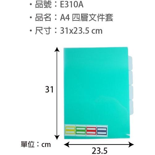 晉頎 E310A 打裝 四層文件套 資料夾 附名片 L夾 文件套 DATABANK-細節圖2