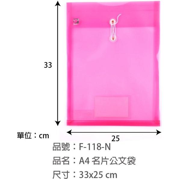 晉頎 DATABANK F-118-N 打裝 名片繩扣式公文袋 名片 繩扣式 公文袋 資料袋-細節圖2