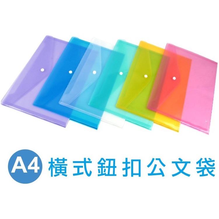 晉頎 DATABANK 105 單個 橫式鈕扣公文袋 橫式  鈕扣 公文袋 資料袋-細節圖2