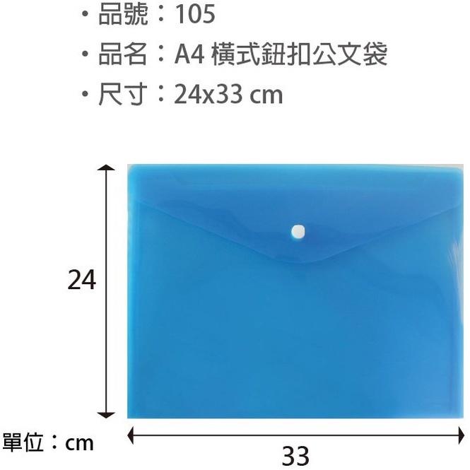 晉頎 DATABANK 105 打裝 橫式鈕扣公文袋 橫式  鈕扣 公文袋 資料袋-細節圖2