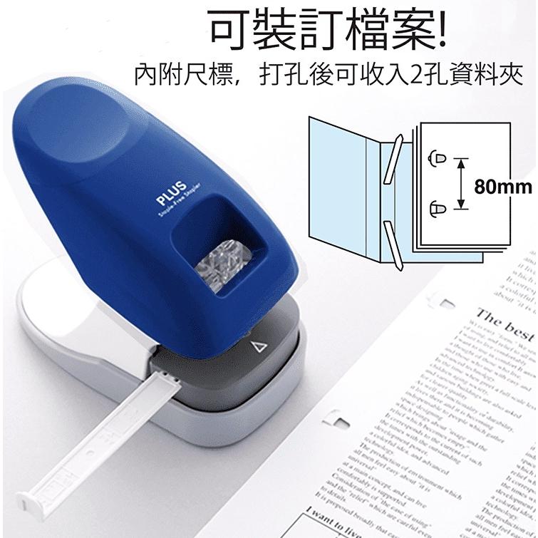 PLUS SL-112A 無針訂書機 12枚 普樂士 無針 訂書機 釘書機 31-210、211、212 顏色隨機出貨-細節圖5