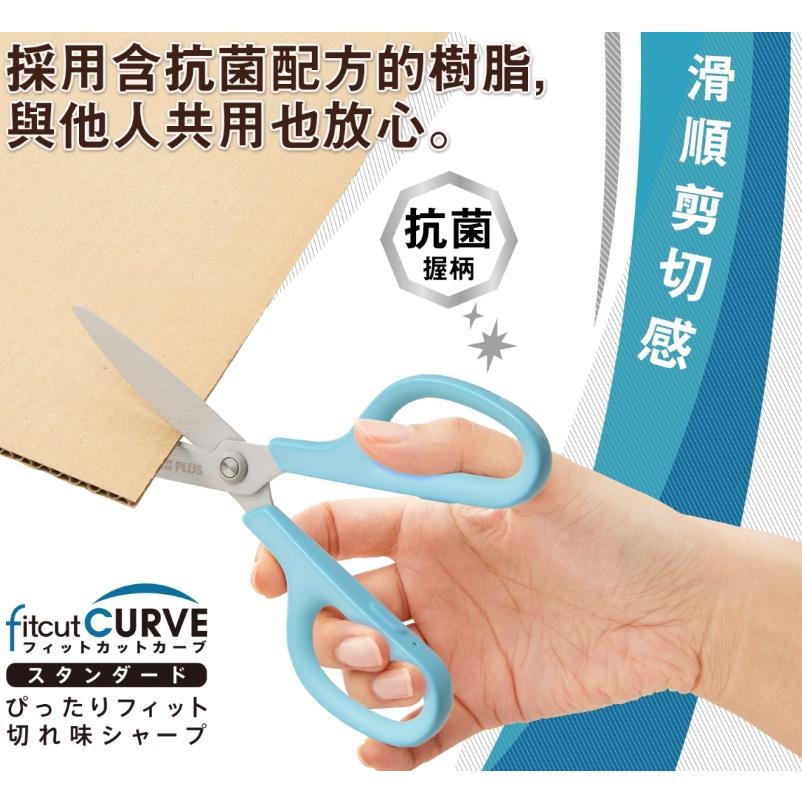 PLUS SC-175S-AB 抗菌型弧線剪刀 ( 藍 ) ( 左手剪 ) 普樂士 35-738 抗菌型 弧線 剪刀-細節圖2