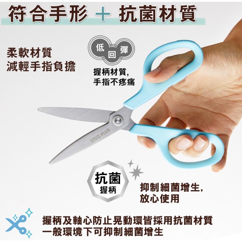 PLUS SC-175S-AB 抗菌型弧線剪刀 ( 藍 ) ( 左手剪 ) 普樂士 35-738 抗菌型 弧線 剪刀-細節圖4