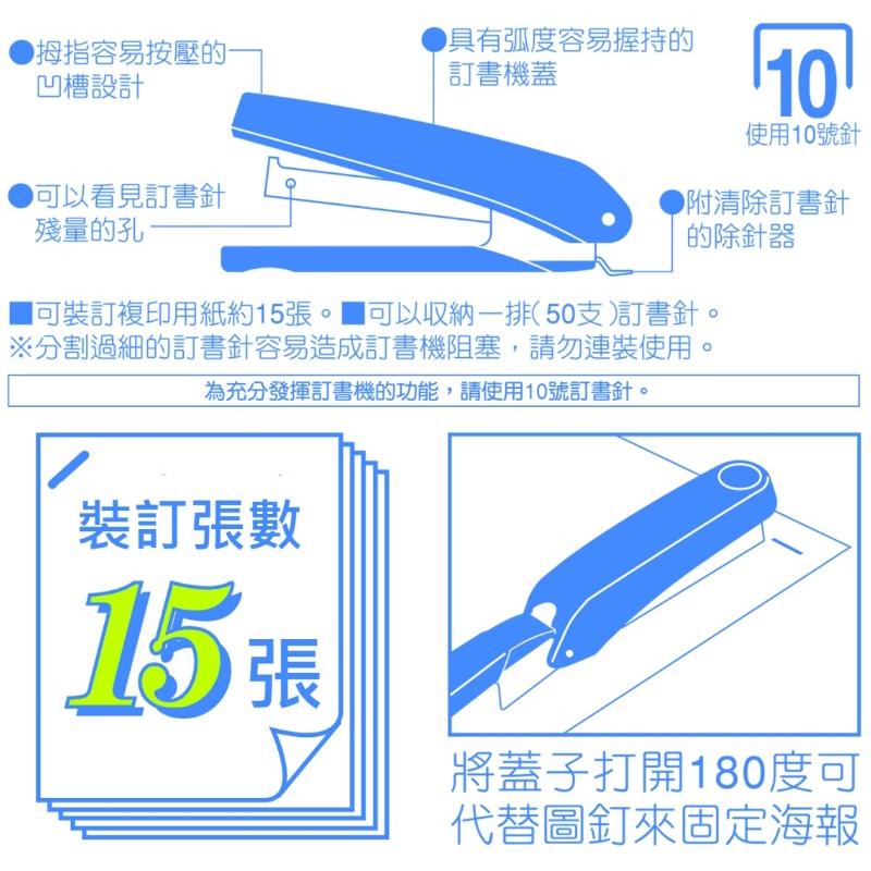 PLUS PS-10E 訂書機 普樂士 釘書機 30-474、475、476、477、478、479 顏色隨機出貨-細節圖2