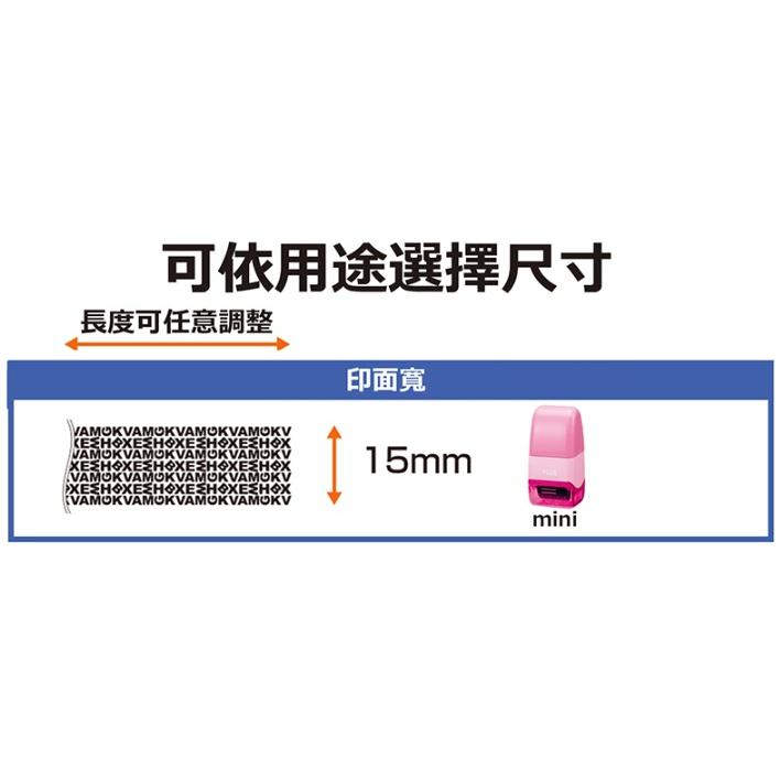 PLUS IS-520CM 迷你 滾輪 個人資料 保護章 普樂士 38-270、271、272、273 顏色隨機出貨-細節圖5