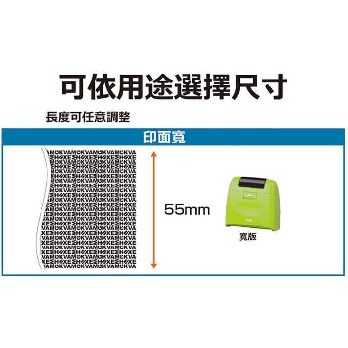 PLUS IS-510CM 滾輪 個人資料 保護章-大 普樂士 38-281 IS-017CM 墨水卡匣-細節圖4