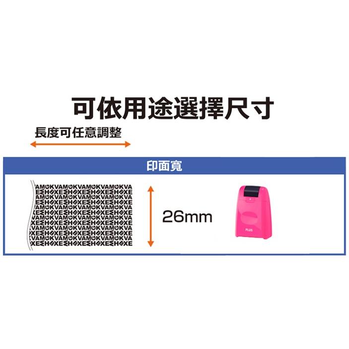 PLUS IS-500CM 滾輪 個人資料 保護章 普樂士 37-870、871、872、873 顏色隨機出貨-細節圖5