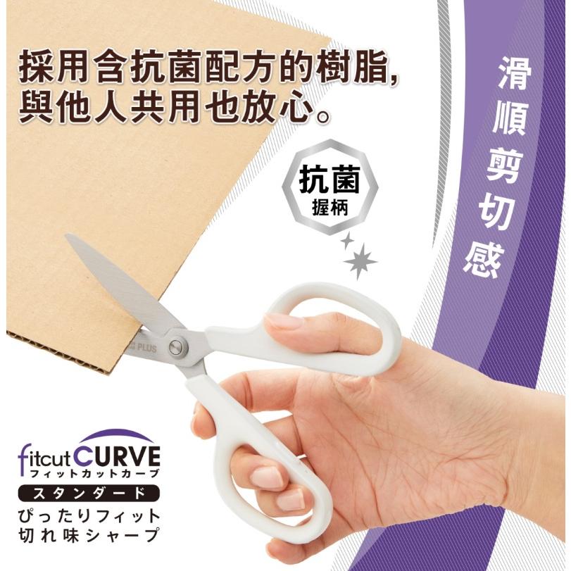 PLUS SC-175S-AB 抗菌型 弧線剪刀 普樂士 弧線 剪刀 35-735、736、737 顏色隨機出貨-細節圖2
