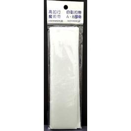 高如行 魔術帶 5cm * 20cm 自黏扣帶 A、B 膠帶 魔鬼氈-細節圖2