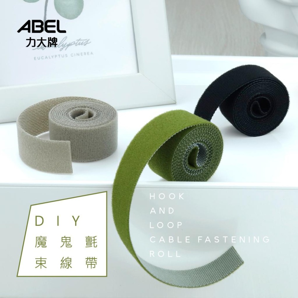 ABEL NO.68001 DIY 魔鬼氈 束線帶 魔術帶 子母帶 亞柏 力大牌 顏色隨機出貨-細節圖2