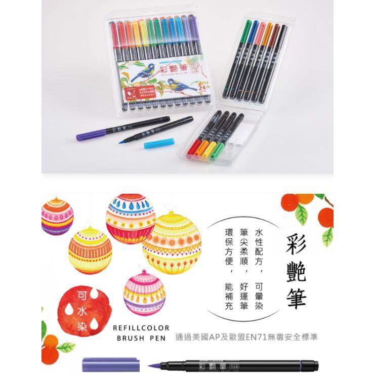 雄獅 彩艷筆 BP-35  12色、24色-細節圖3