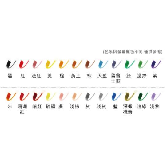 雄獅 彩艷筆 BP-35  12色、24色-細節圖4