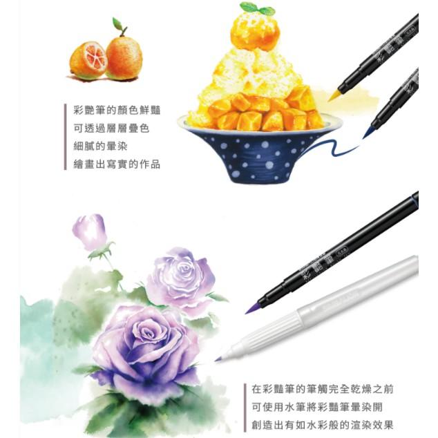 雄獅 彩艷筆 BP-35  12色、24色-細節圖5