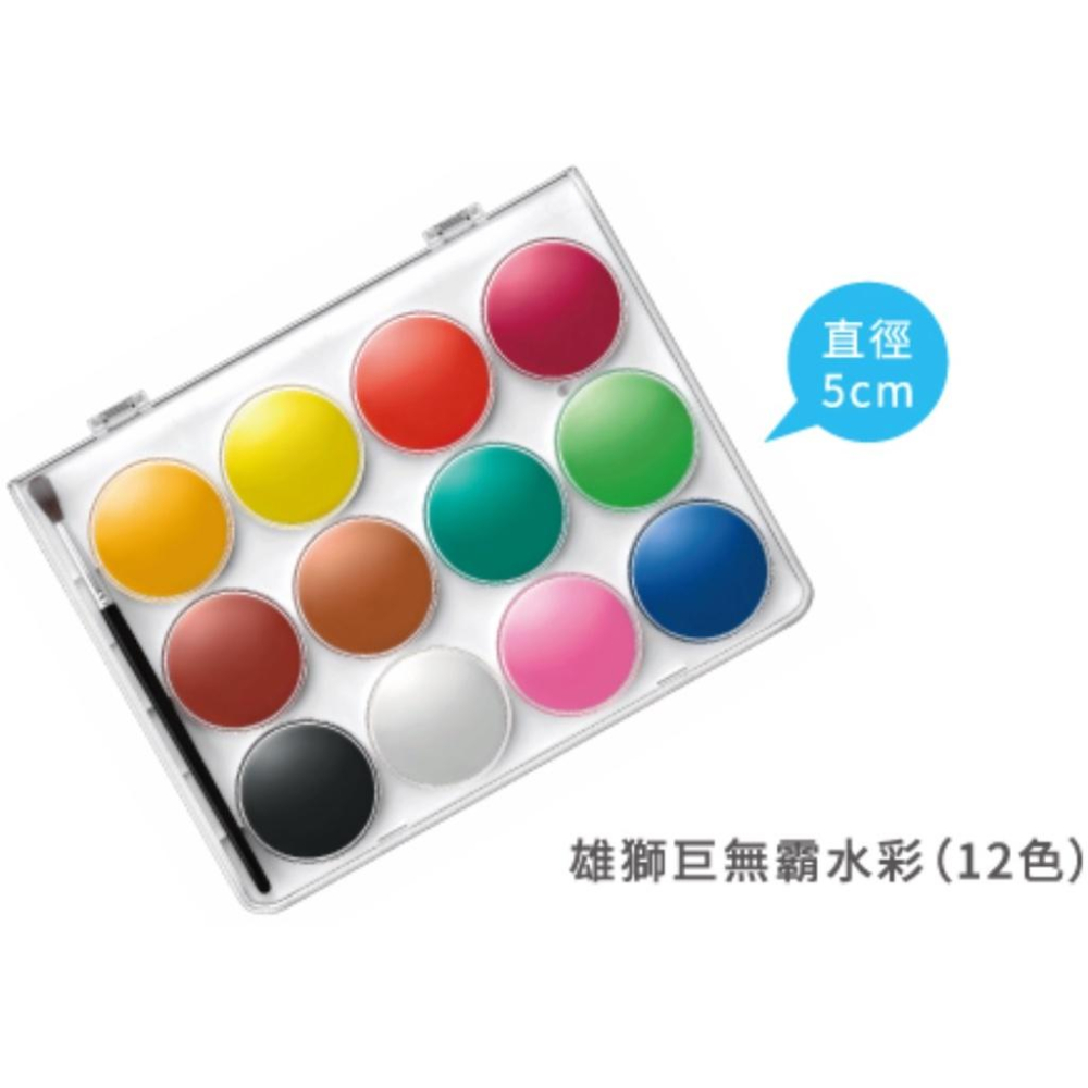 雄獅 WCC-12J 巨無霸粉餅水彩 12色 巨無霸 粉餅水彩 粉餅 水彩 SIMBALION-細節圖2