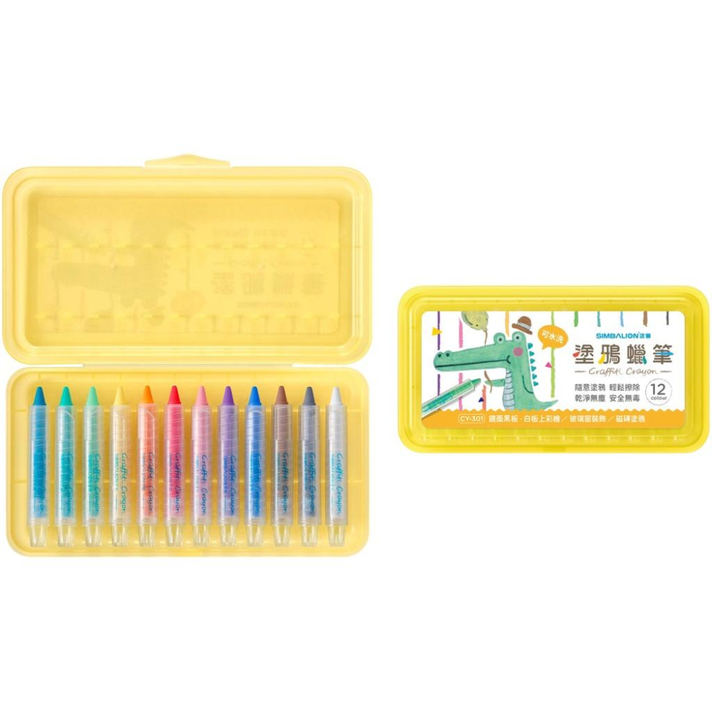 雄獅 CY-301 可水洗塗鴉蠟筆 12色 可水洗 塗鴉蠟筆 蠟筆 SIMBALION 外盒顏色隨機出-細節圖2