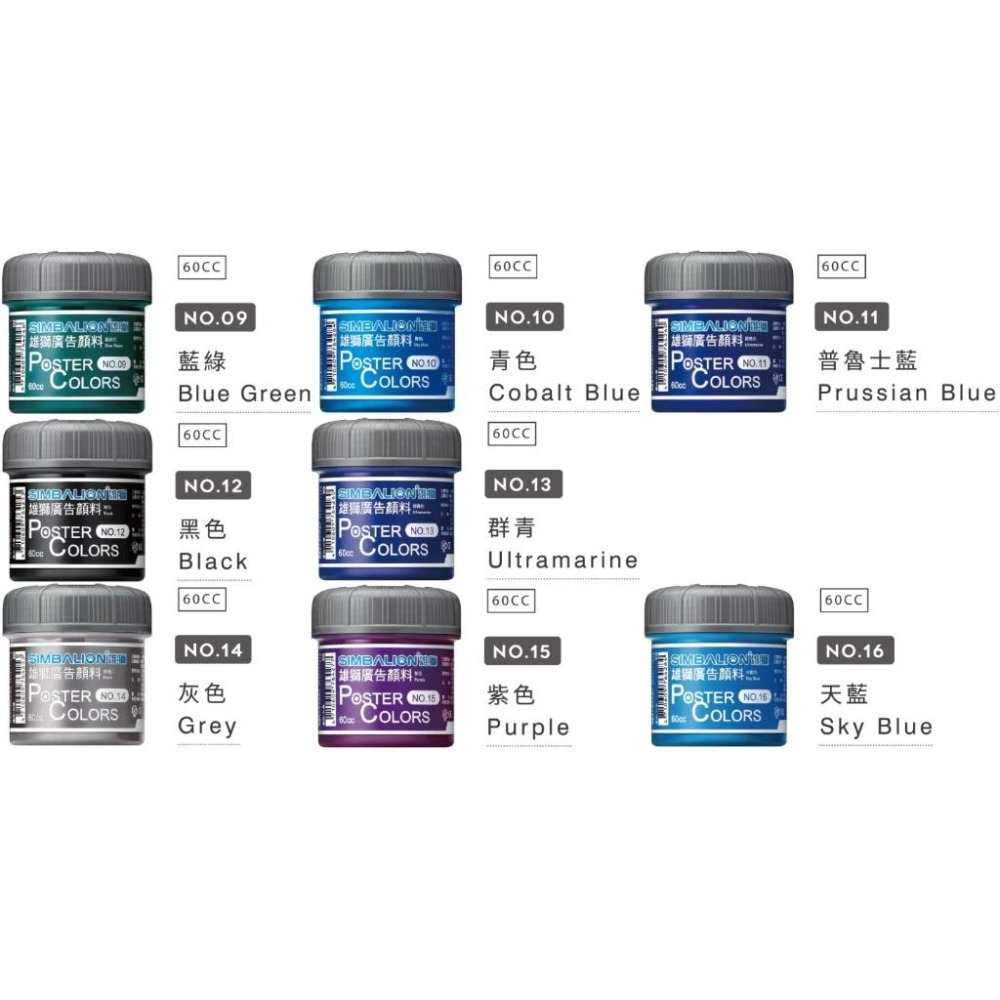 雄獅 OSAMA60 王樣廣告顏料 60ml 60cc 王樣 廣告顏料 水彩 顏料 SMBALION-細節圖2