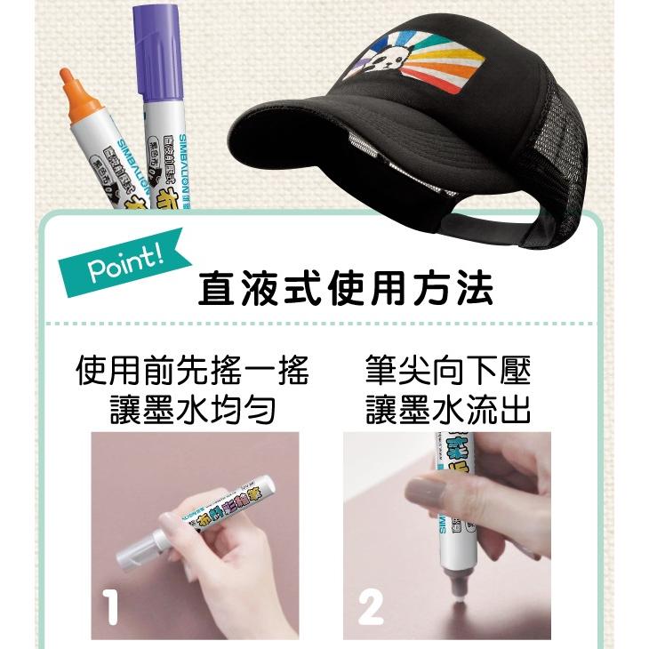 雄獅 TM-6 布的彩繪筆 ( 細字 ) 6色 SIMBALION 布 彩繪筆 T-Shirt MARKERS-細節圖2