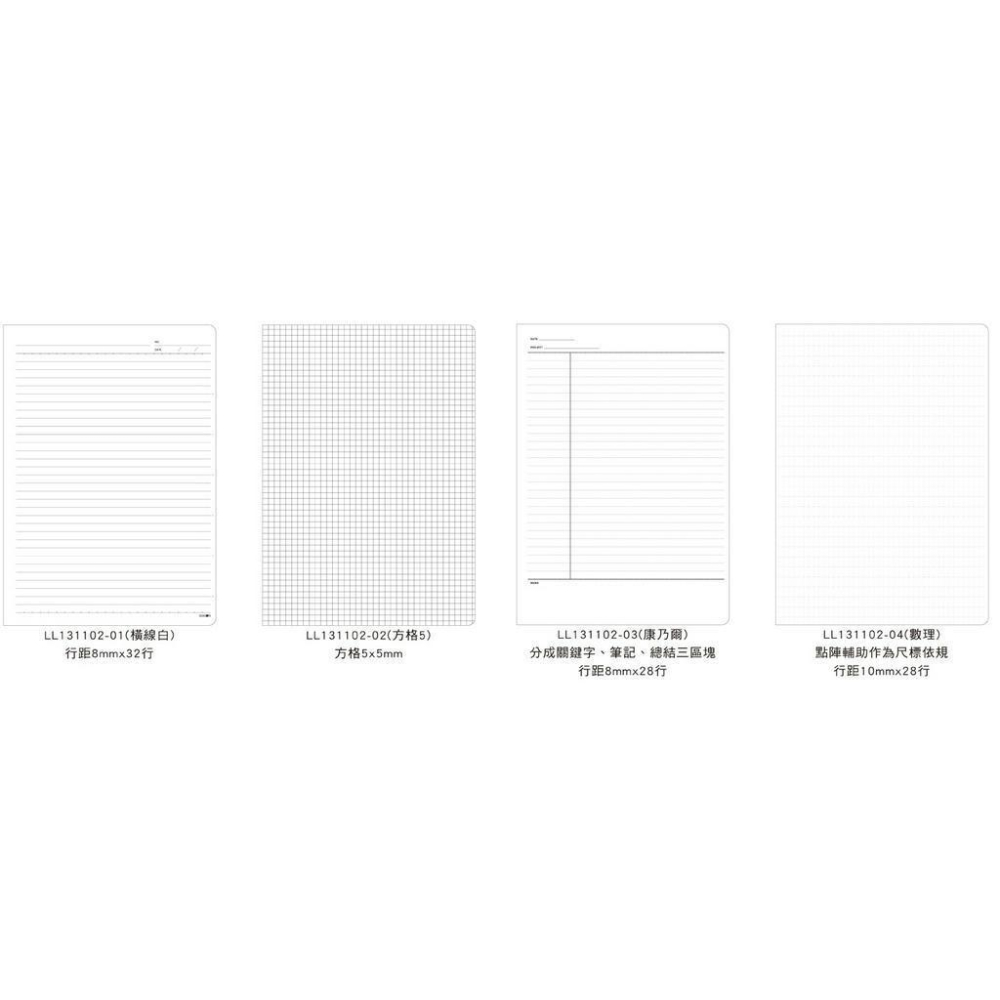 四季 LL131102 A4 13K 11孔 活頁紙 補充頁 內頁紙 SEASON 橫線、方格-細節圖2