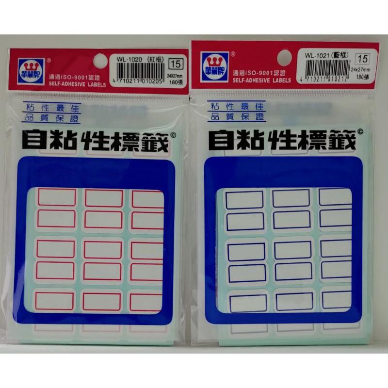 文隆 華麗牌 WL-1020、1021、1022、1023、1025、1027、1028、1029、1030 自黏標籤-細節圖3