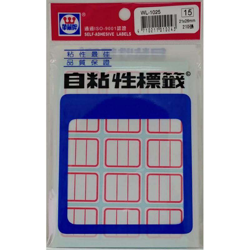 文隆 華麗牌 WL-1020、1021、1022、1023、1025、1027、1028、1029、1030 自黏標籤-細節圖4