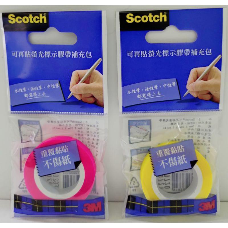 3M Scotch 812 可再貼螢光指示膠帶 指示標籤 便利貼 N次貼 補充包 單入 4入 可再貼 標籤-細節圖2