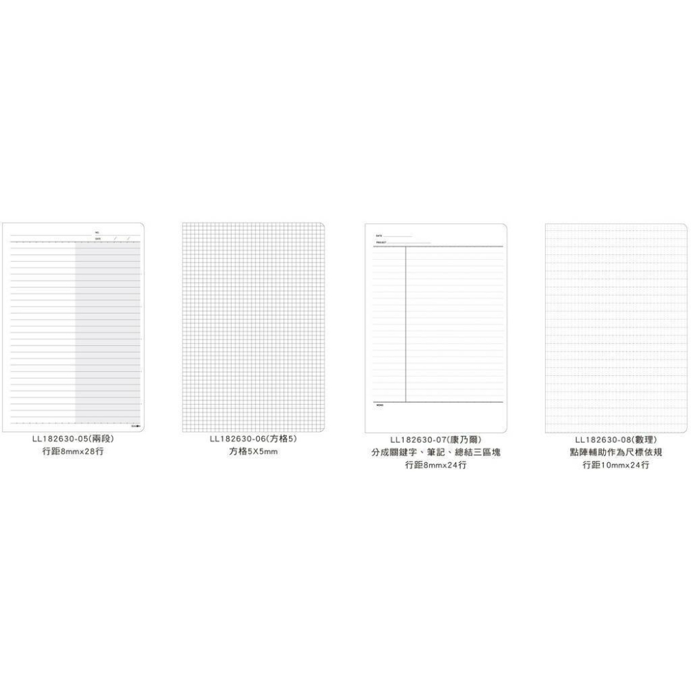 四季 LL182630 18K 26孔 B5 活頁紙 SEASON 內頁 補充頁 內頁紙-細節圖4