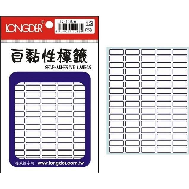 龍德 LD-1017、1018、1019、1309、1020、1021 自黏性標籤 自黏標籤-細節圖4