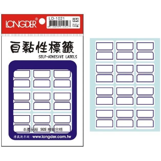 龍德 LD-1017、1018、1019、1309、1020、1021 自黏性標籤 自黏標籤-細節圖6