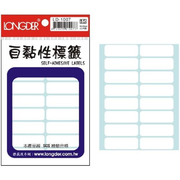 龍德 LD-1006、1007、1008、1009、1010 自黏性標籤 自黏標籤 自黏 標籤-細節圖2