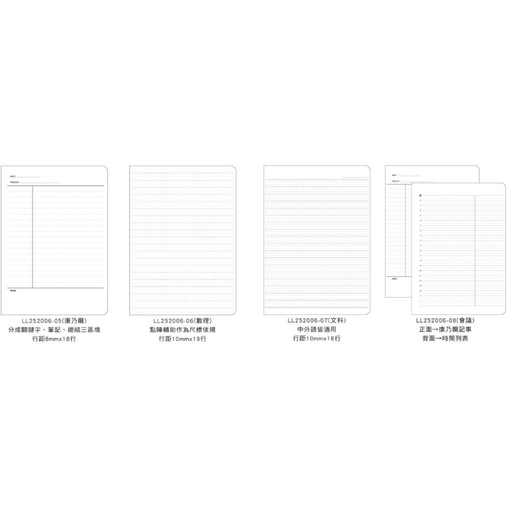 四季 LL252006 25K 20孔 A5 活頁紙 SEASON 內頁 補充頁 內頁紙-細節圖3