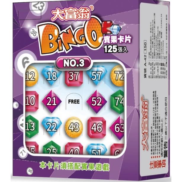 大富翁 賓果卡片 125張入 賓果 BINGO A-42 A42 賓果卡、搖滾吧 ! 賓果 趣味遊戲棋 A-199 亞灣-細節圖3