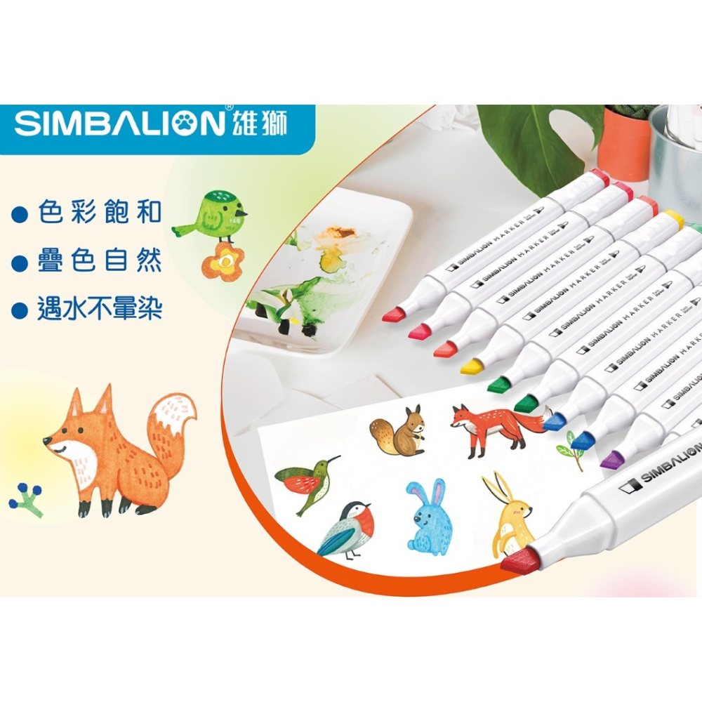 雄獅 CM-102 繪圖雙頭馬克筆 12色 SIMBALION 繪圖 雙頭馬克筆 麥克筆 MARKER-細節圖2