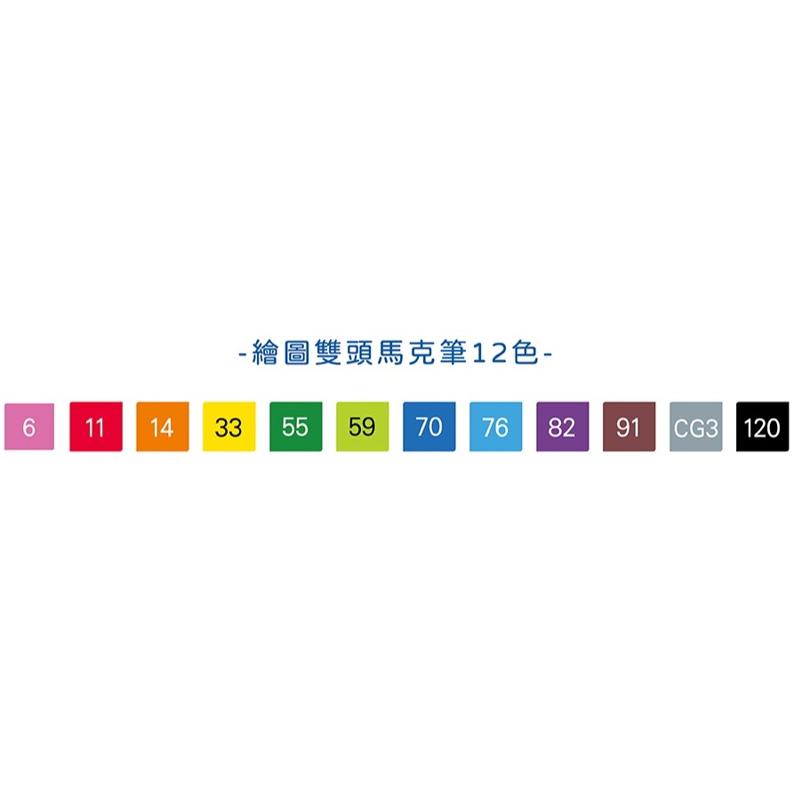 雄獅 CM-102 繪圖雙頭馬克筆 12色 SIMBALION 繪圖 雙頭馬克筆 麥克筆 MARKER-細節圖4