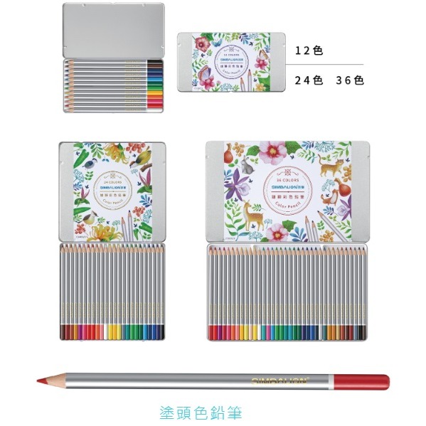 雄獅 C3600 / 8 塗頭色鉛筆 36色 塗頭 色鉛筆 SIMBALION-細節圖2
