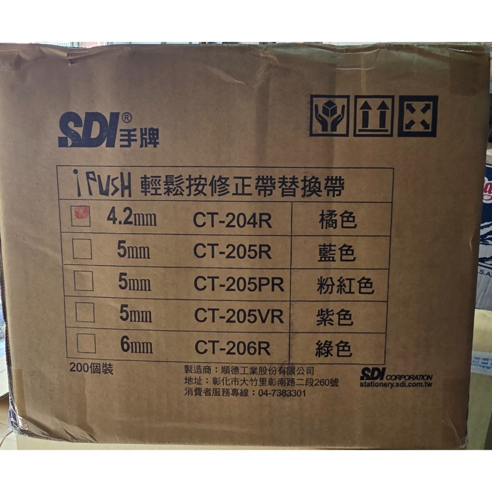 SDI CT-205R 修正內帶 藍 一箱 i-PUSH 輕鬆按修正帶替換帶 手牌 內帶 ( 不混搭 )-細節圖2