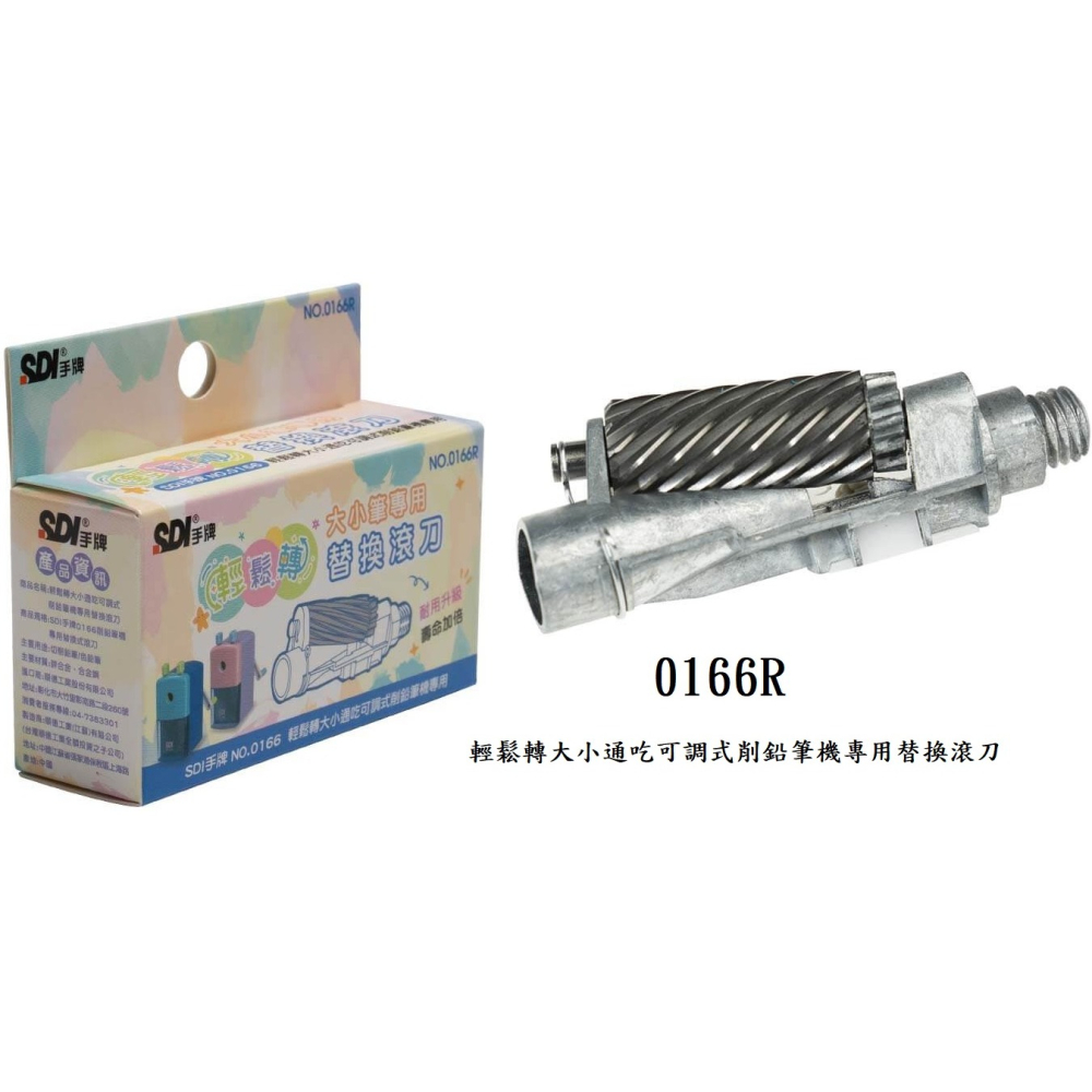 SDI 0166P 輕鬆轉大小通吃可調式削鉛筆機 手牌 輕鬆轉 大小通吃 可調式削鉛筆機 削鉛筆機 顏色隨機出貨-細節圖2