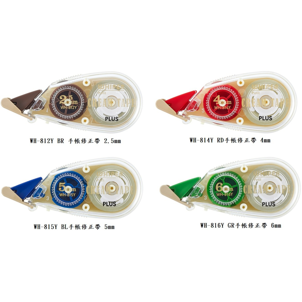 PLUS WH-816Y GR 手帳修正帶 6mm 普樂士 51-644 手帳 修正帶 正帶-細節圖3