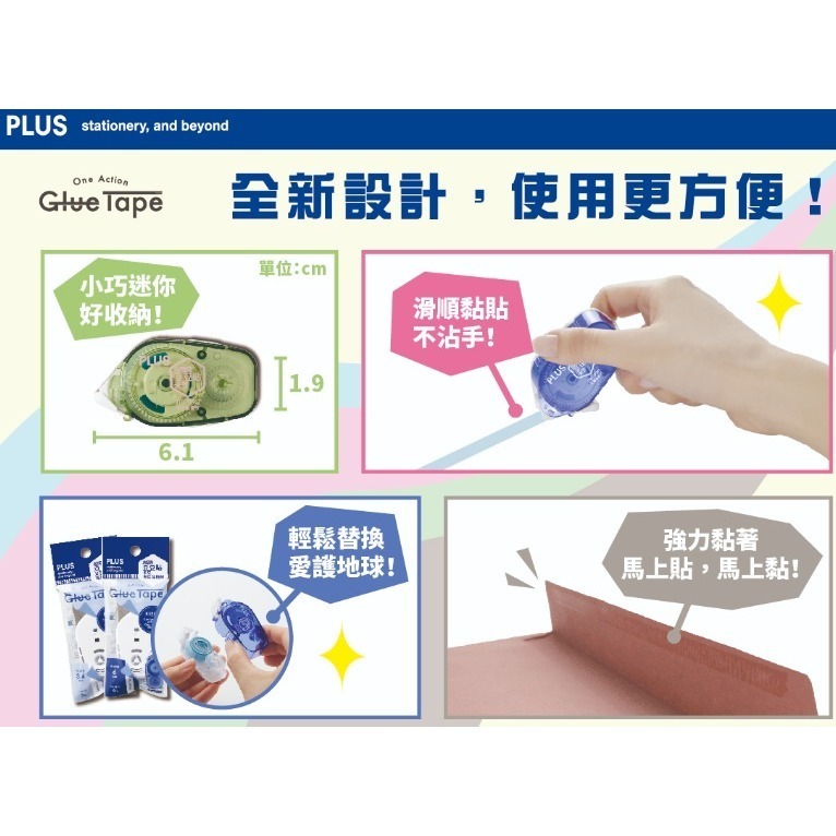 PLUS TG-1920 豆豆貼-米豆-透明 8.4mm 54-712 普樂士 雙面膠 雙面膠帶 膠帶 立可貼-細節圖2