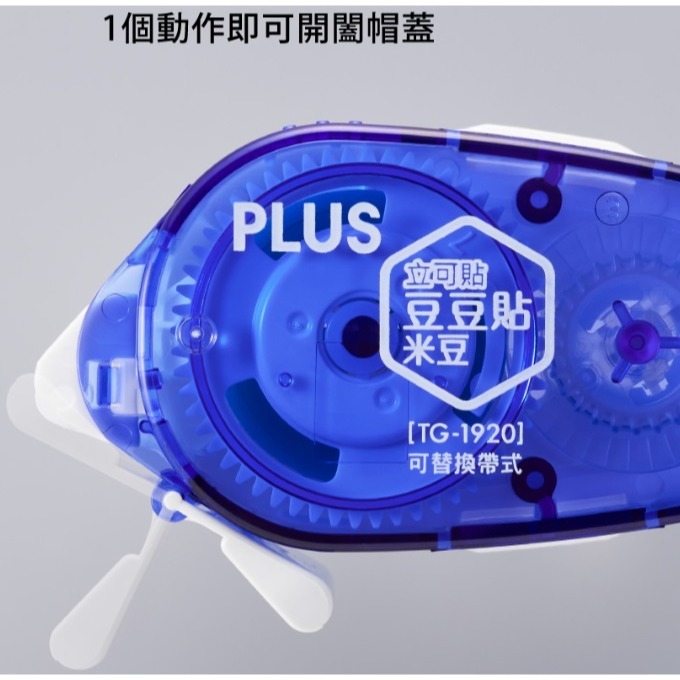 PLUS TG-1910 豆豆貼-米豆-粉 6mm 54-713 普樂士 雙面膠 雙面膠帶 膠帶 立可貼-細節圖4