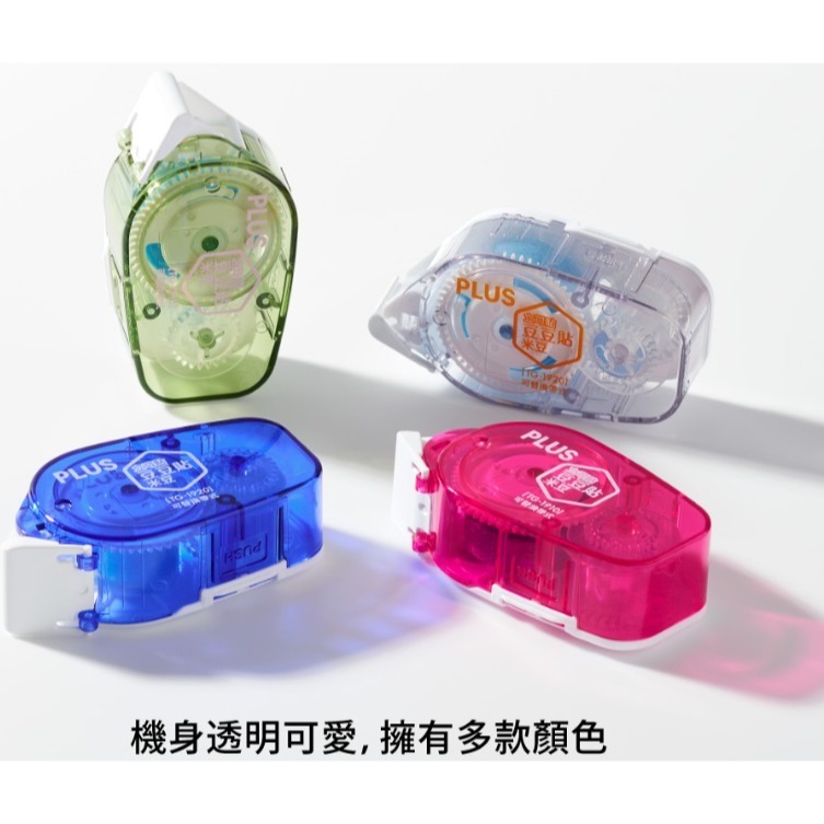 PLUS TG-1910 豆豆貼-米豆-粉 6mm 54-713 普樂士 雙面膠 雙面膠帶 膠帶 立可貼-細節圖7