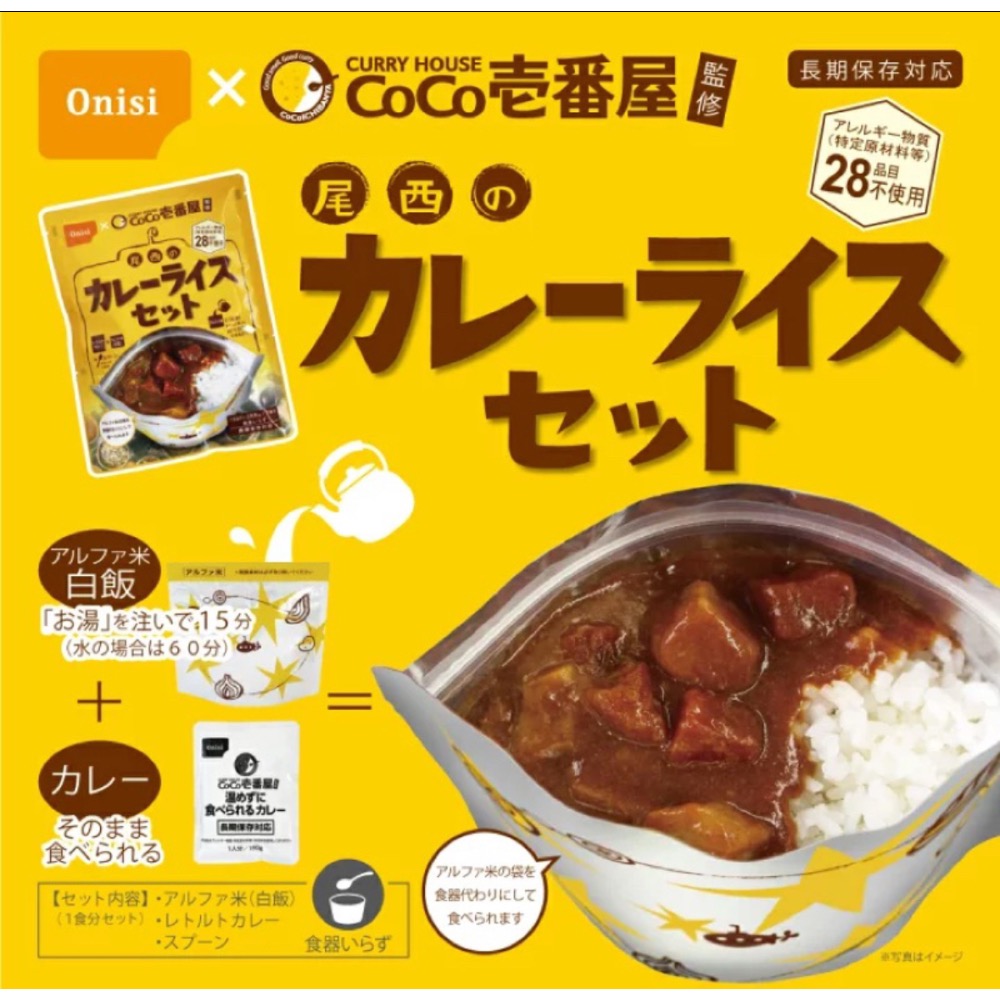 日本 🇯🇵 Onisi 尾西 松茸飯/竹筍飯 coco 一番屋即食飯-規格圖1