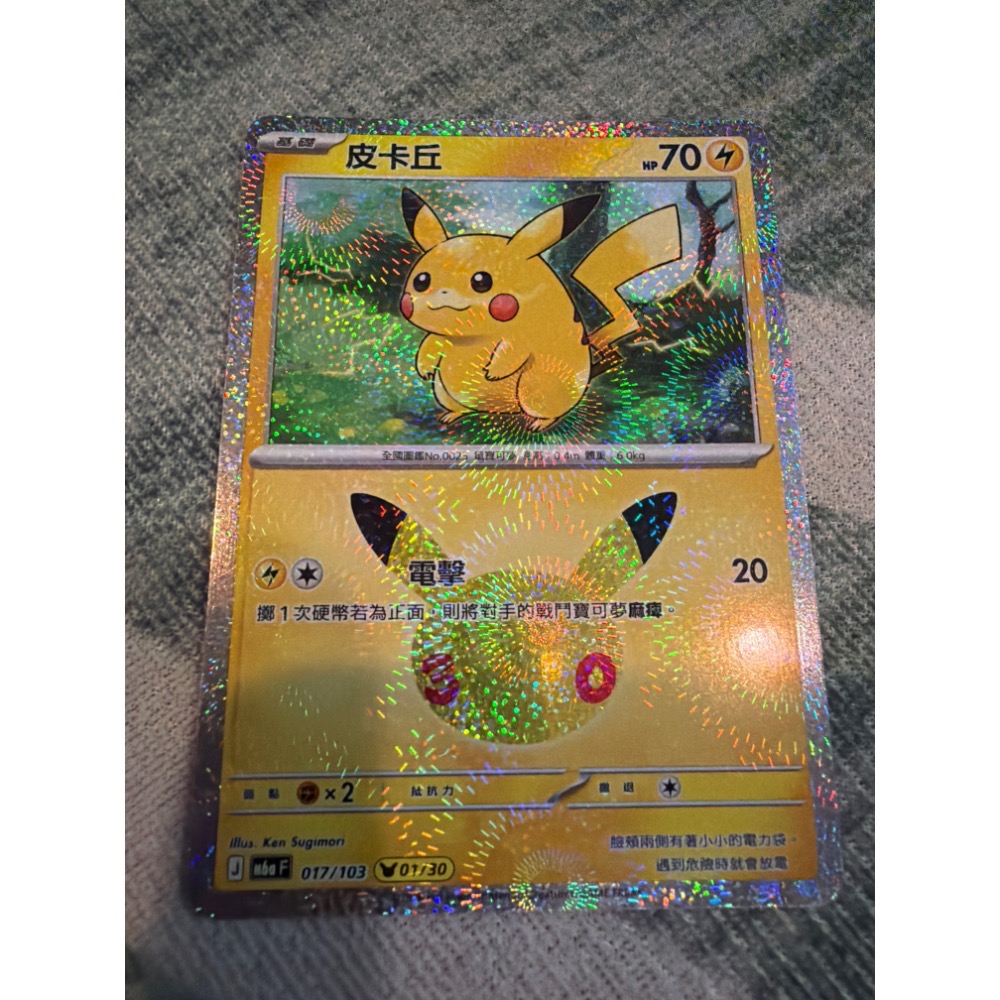 電擊⚡️