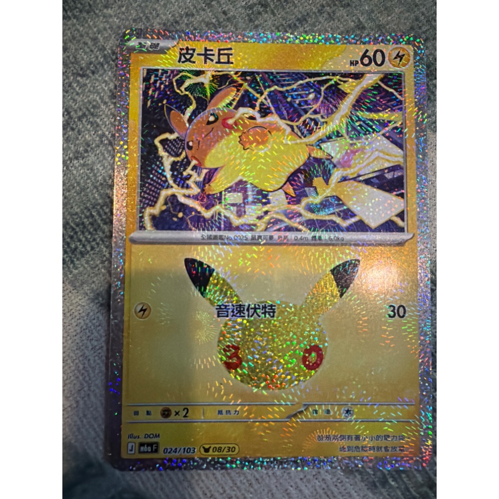 音速伏特