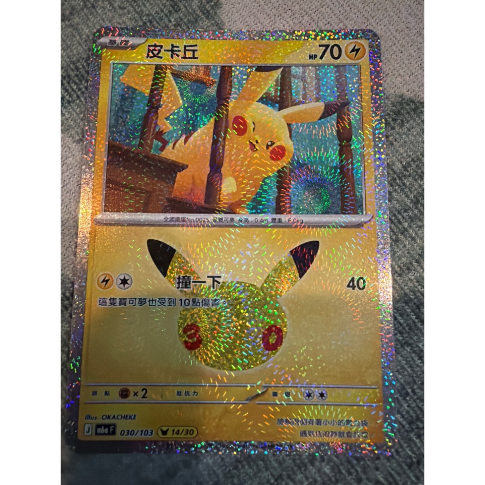 撞一下