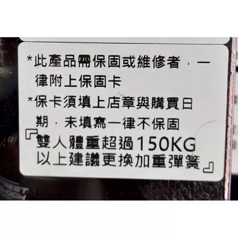 永泰機車行 WOO 後避震器 野蠻公牛 SR 急速火箭 WOO115 WOO100 SYM WOO 阻尼預載可調-細節圖2