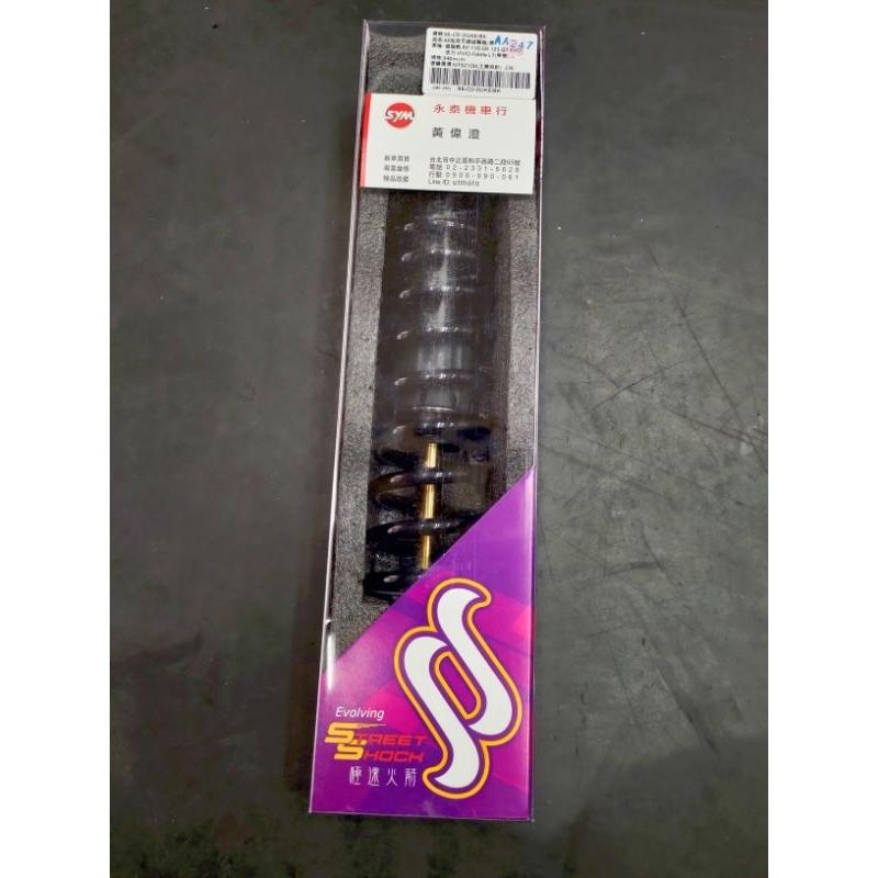 永泰機車行 野蠻公牛 後避震 活力 瘦迪爵 VIVO VEGA 瘦迪 迪爵 FIDDLE 新迪爵 GR RX iRX-細節圖2