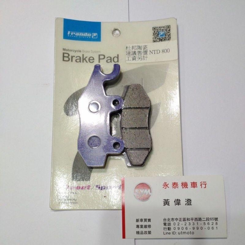 永泰機車行 Frando 杜邦超合金 煞車皮 雷霆王 來令片 來另片 雷王 RACING KING 前碟皮 後碟皮 煞車-細節圖2