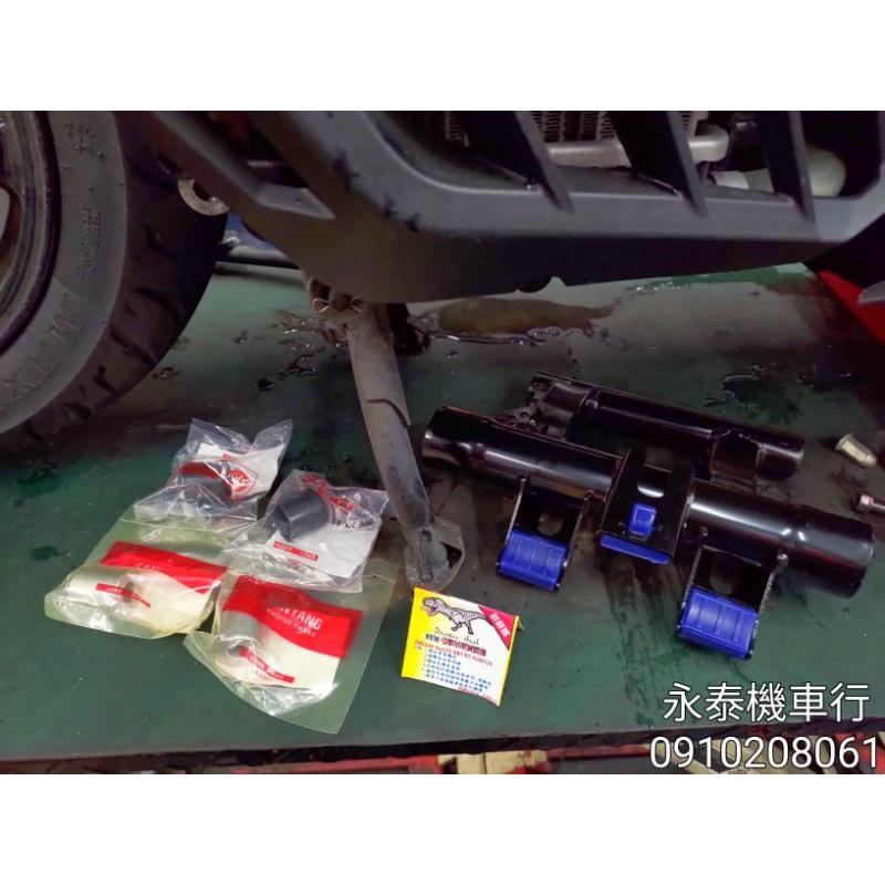 永泰機車行 DRG 東哥 恐龍 減震塊 引擎吊架減震塊 阿東減震塊 恐龍減震塊 東哥減震塊 吊架 FNX FIDDLE-細節圖2