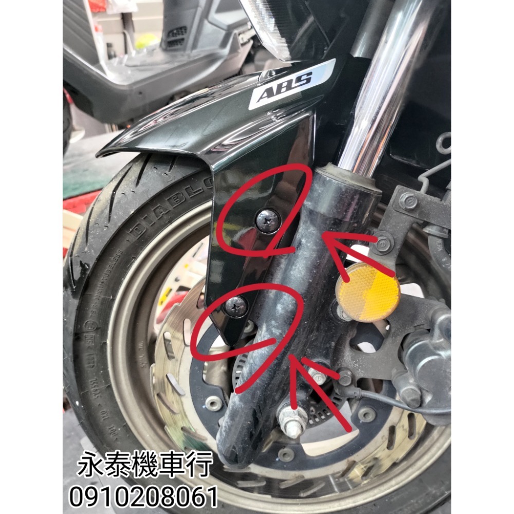 永泰機車行 前土除螺絲 前土除 螺絲 DRG MMBCU JETS JETSR JETSL FNX WOO KRN T3-細節圖3